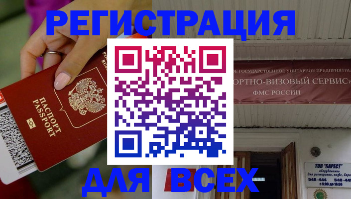 прописка регистрация в Черемхово