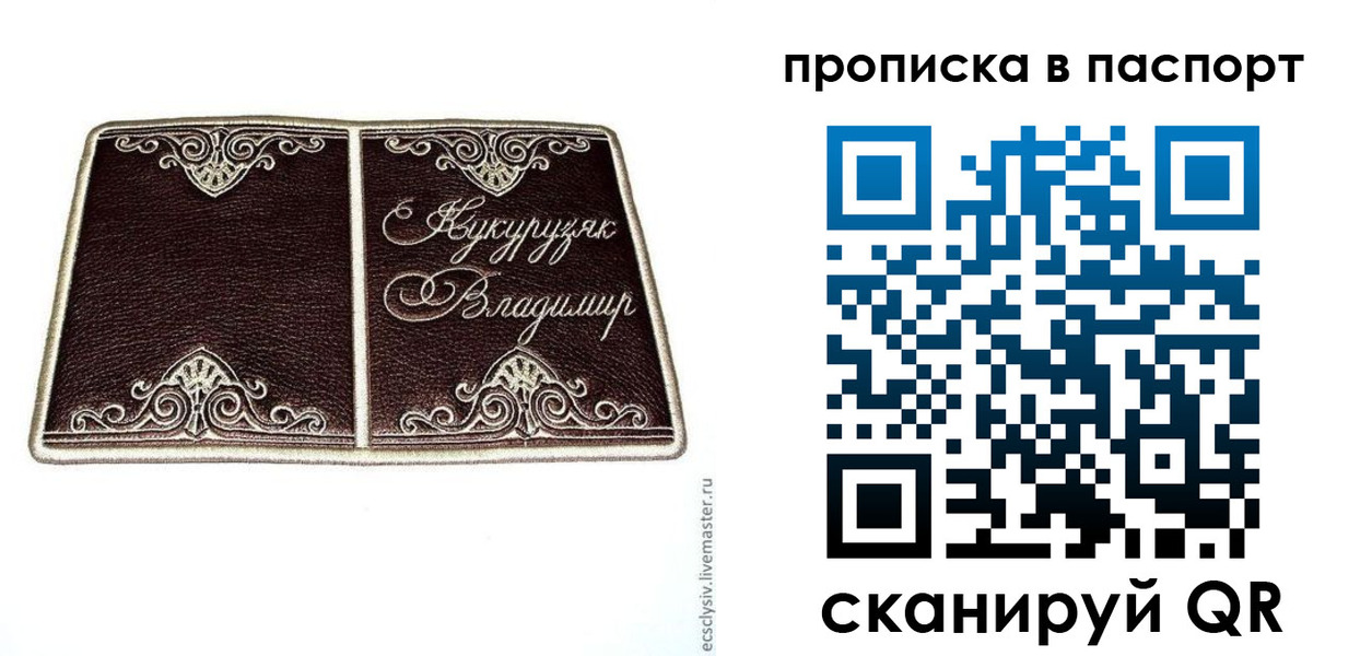 прописка регистрация в Черемхово