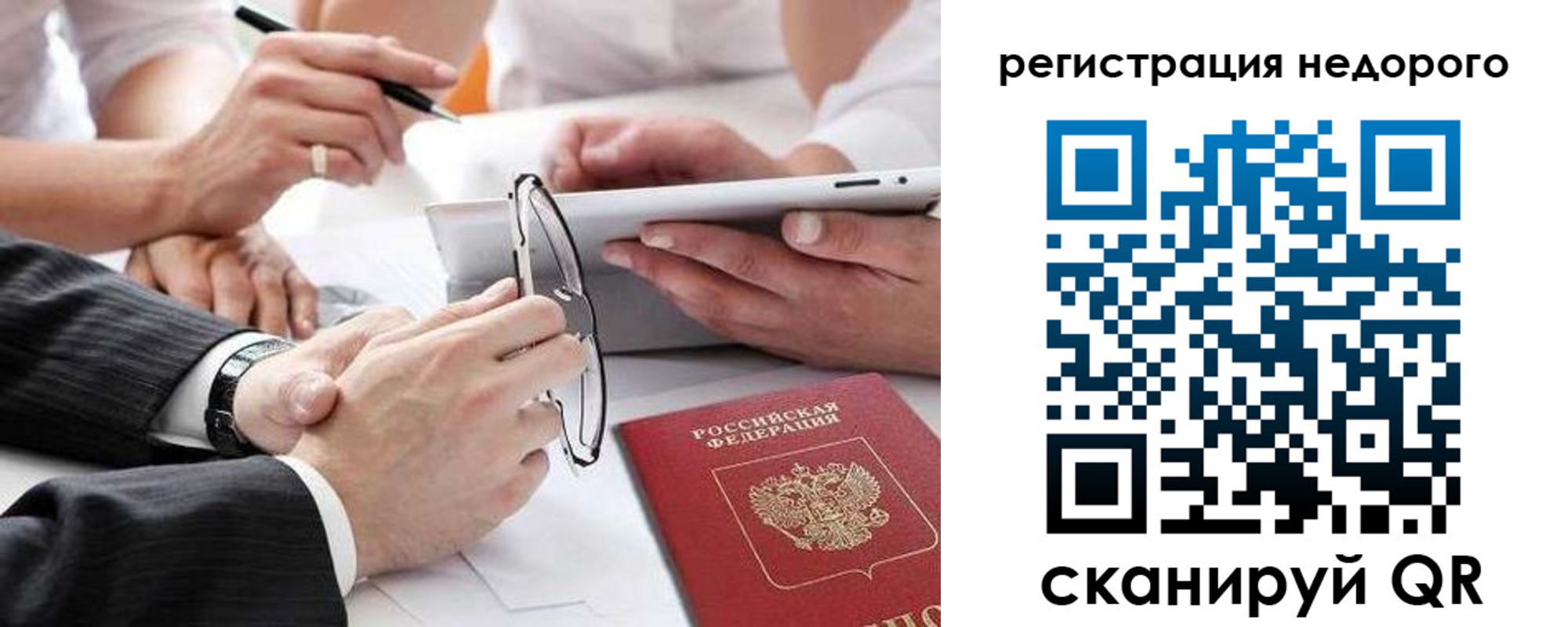 временная регистрация купить в Черемхово