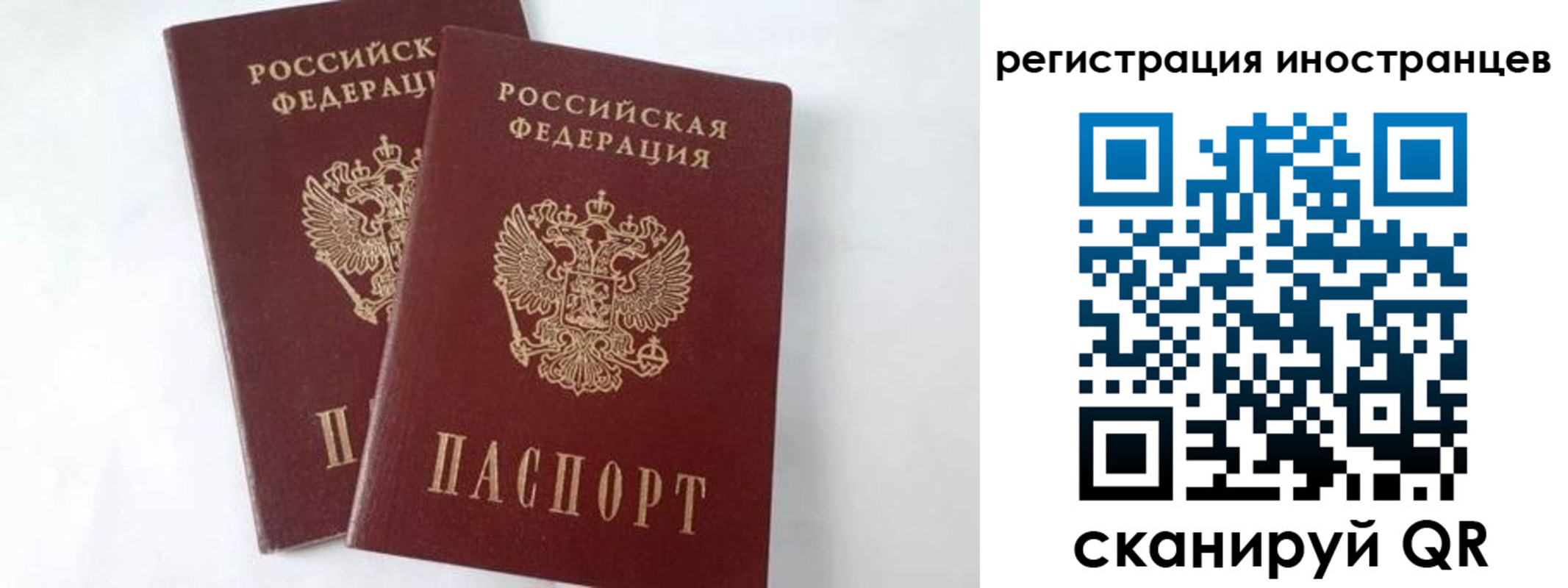 регистрация для школы в Черемхово