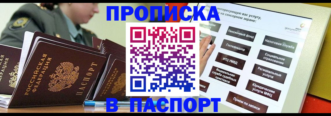 прописка регистрация в Черемхово