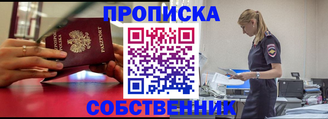 временная регистрация адрес в Черемхово