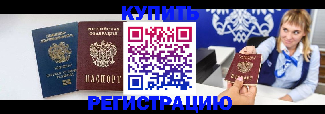 прописка для кредита в Черемхово