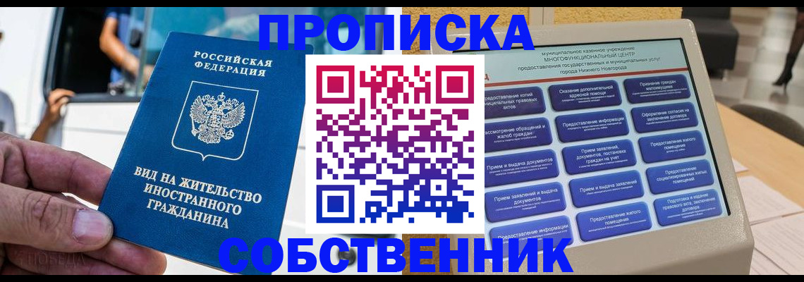 временная регистрация госуслуги в Черемхово