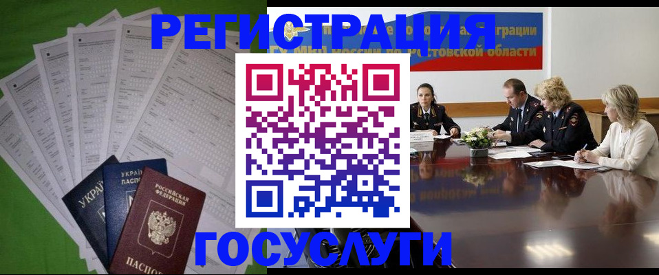 прописка от собственника в Черемхово