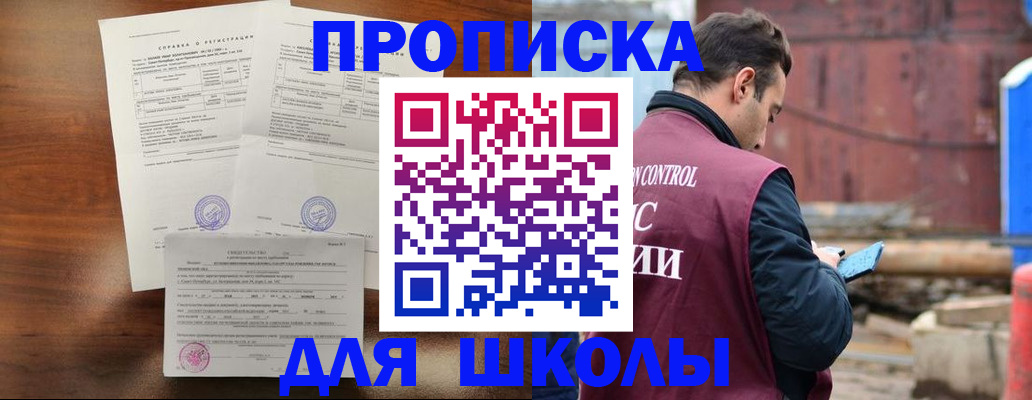 прописка для работы в Черемхово