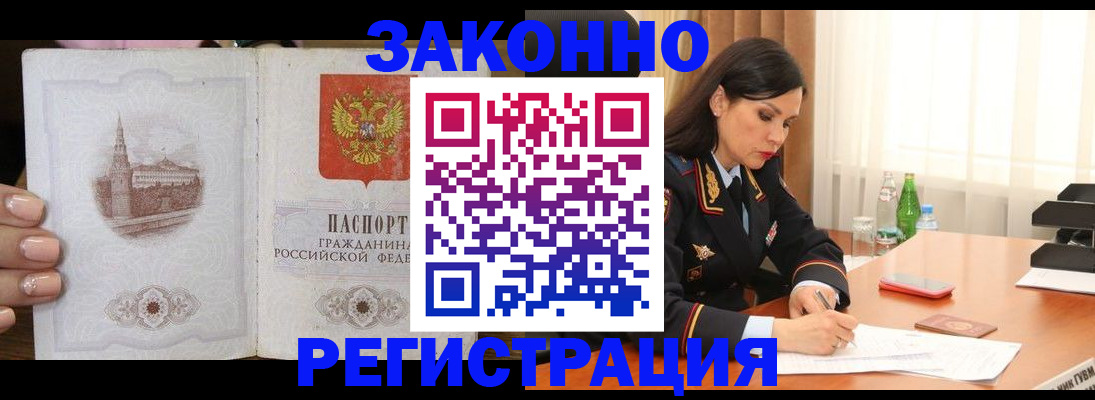 прописка от собственника в Черемхово