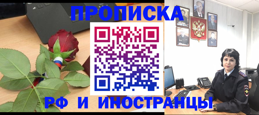 временная регистрация собственник в Черемхово