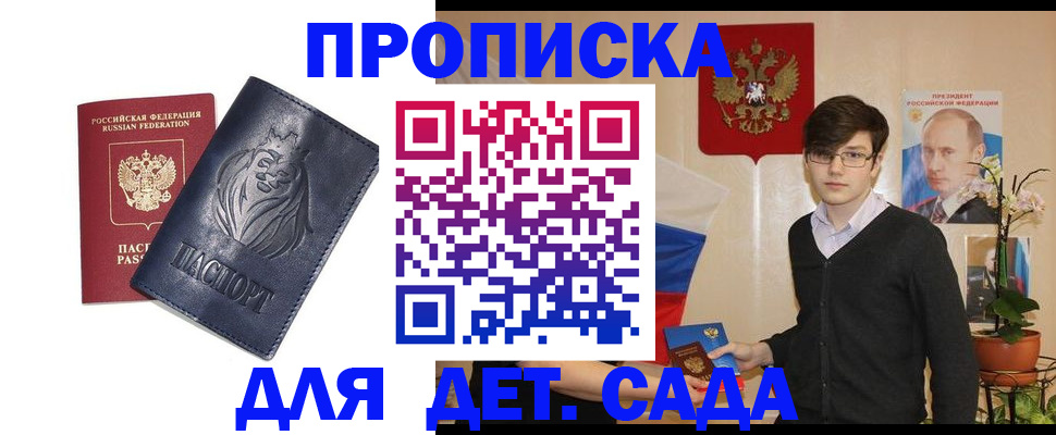 прописка для кредита в Черемхово
