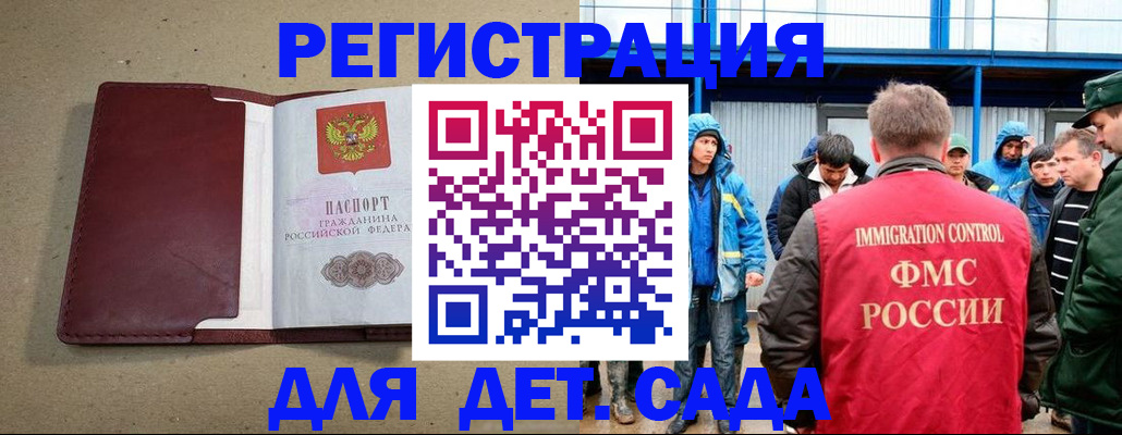 прописка в Черемхово